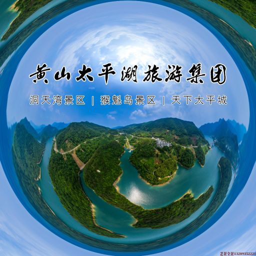 淄川720全景拍摄