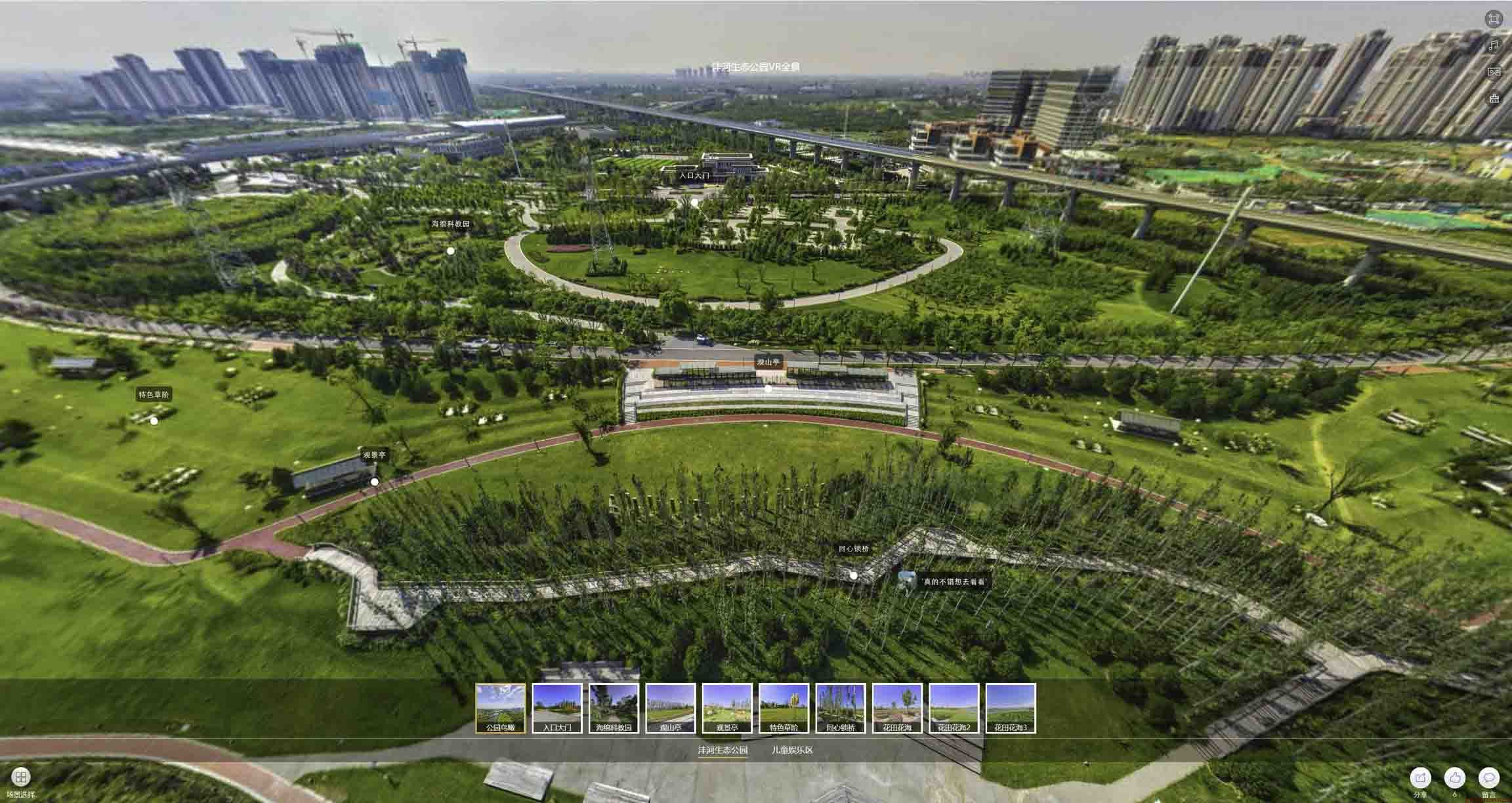 淄川VR全景体验：身临其境的沉浸式感受在手绘地图中的创新应用